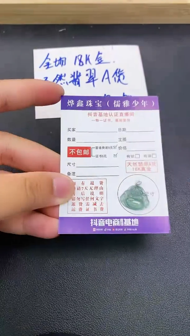 颈饰18K金镶嵌翡翠天然翡翠A货赠皮绳