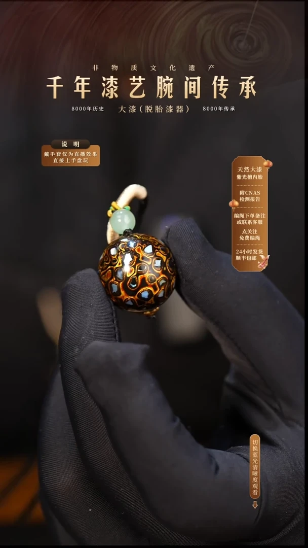 锦城大漆/单珠/2.0cm   609