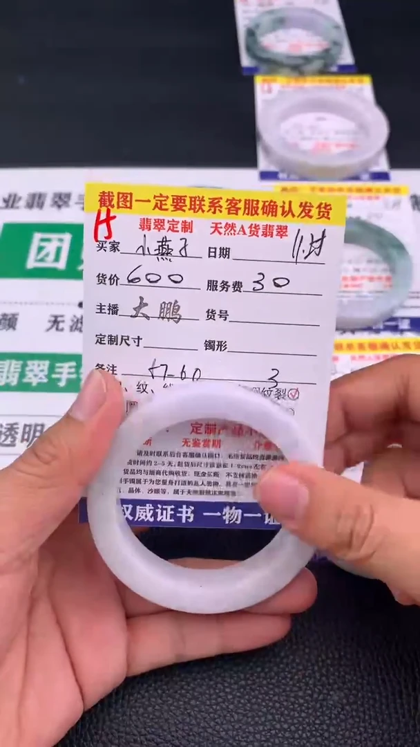 未镶嵌定制翡翠小*子15#手镯定制链接