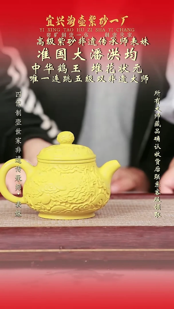 原矿全手工紫砂壶