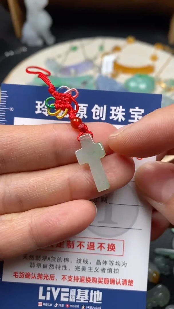 【闪购商品】翡翠颈饰未镶嵌翡翠净货27233