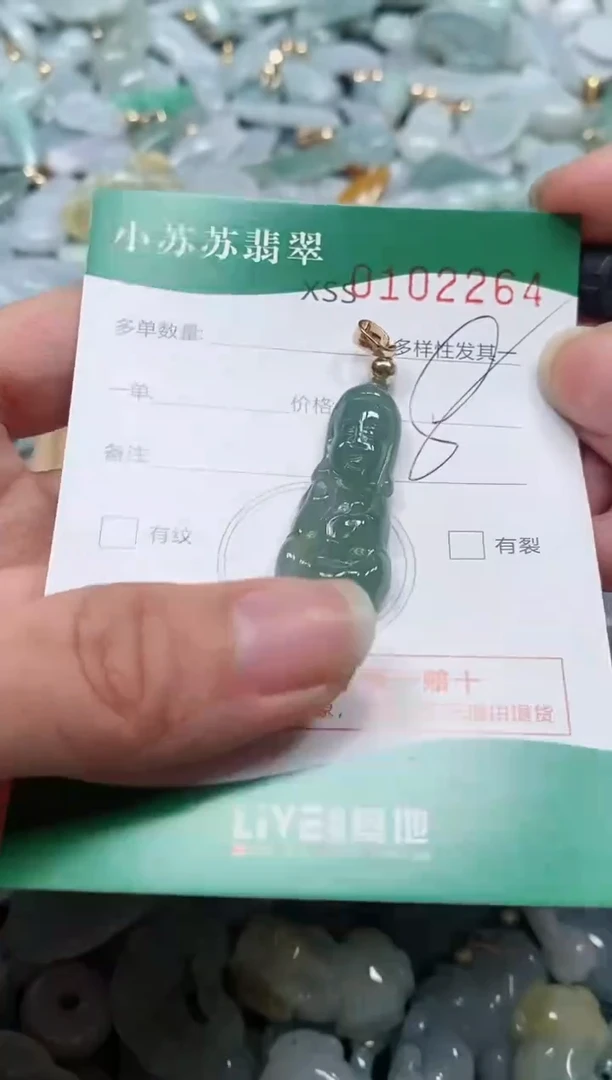 【闪购商品】翡翠颈饰未镶嵌闪购商品0102264