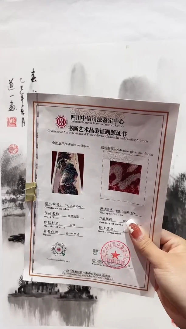 国画道一李学斌国画作品A2