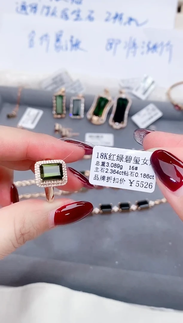 18K金镶嵌戒指碧玺-专柜-16