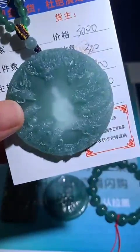 定制翡翠未镶嵌毛货-不退不换-多样性发货