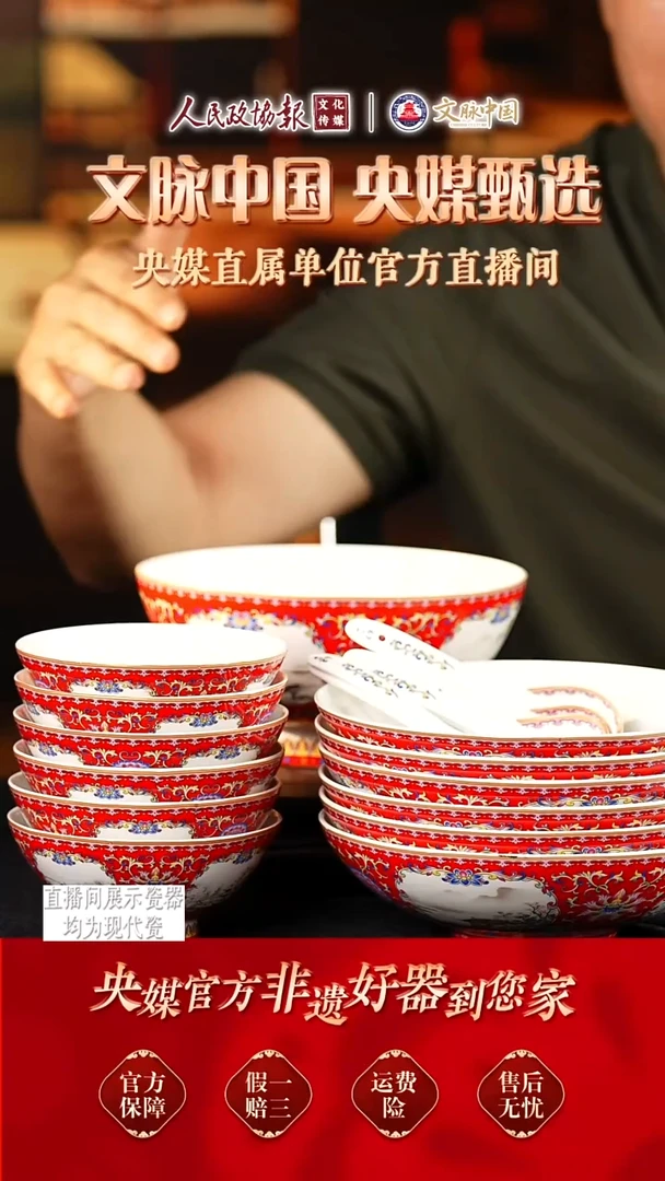 文脉中国景德镇陶瓷281