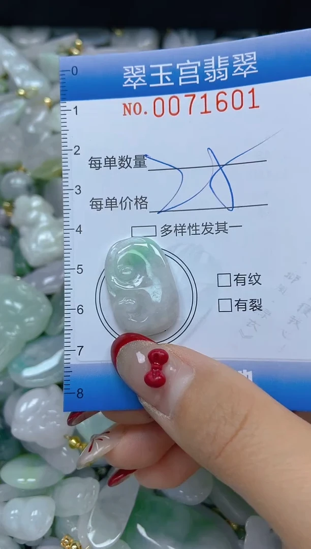 【闪购商品】翡翠颈饰未镶嵌闪购0071601