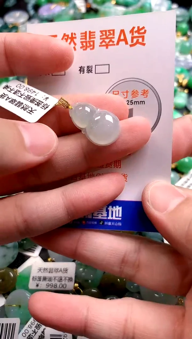 颈饰18K金镶嵌翡翠0180943265