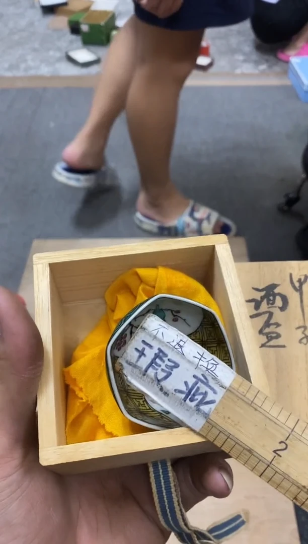 m****吉中古回流瑕疵杯碟