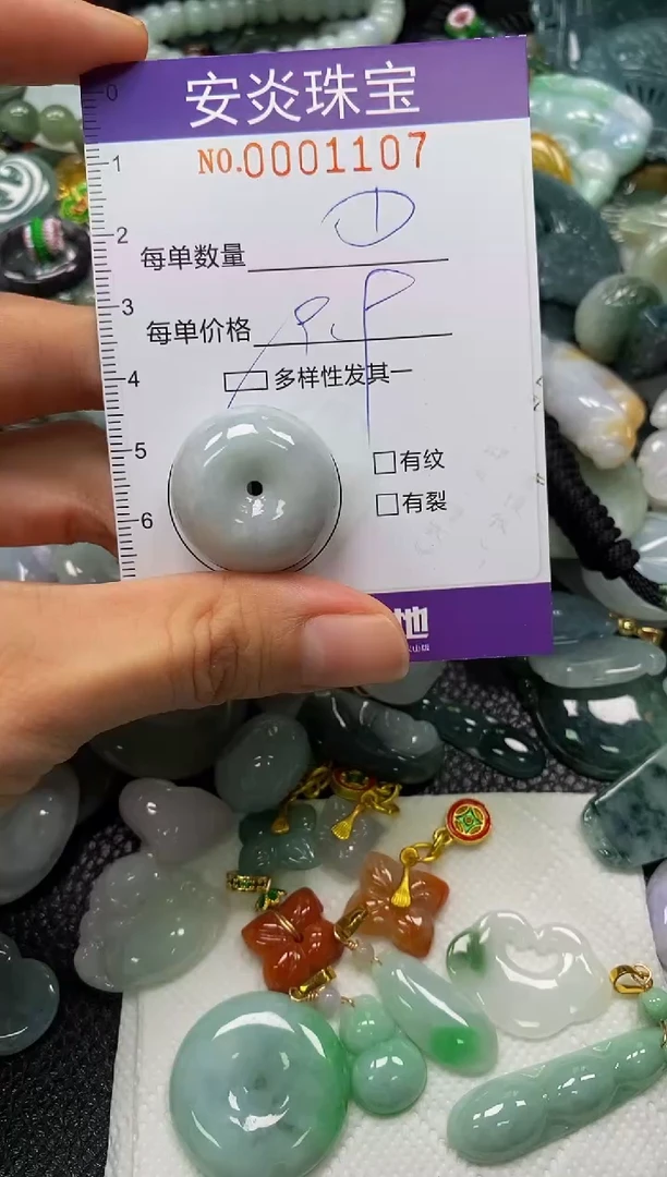 颈饰未镶嵌翡翠闪购0001107多样性发其一