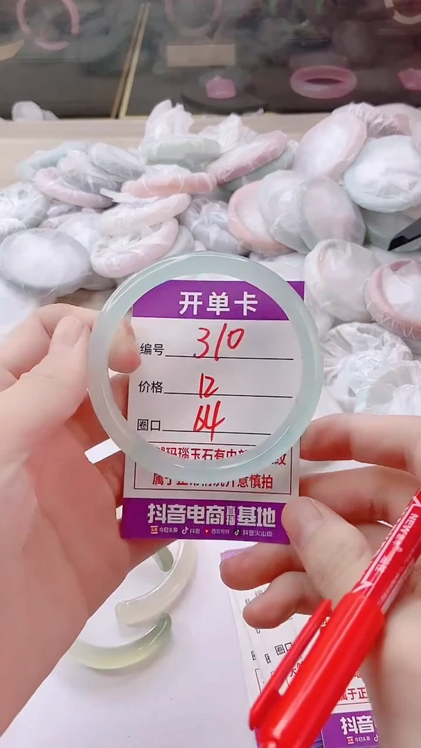 手镯玛瑙/玉髓未镶嵌310