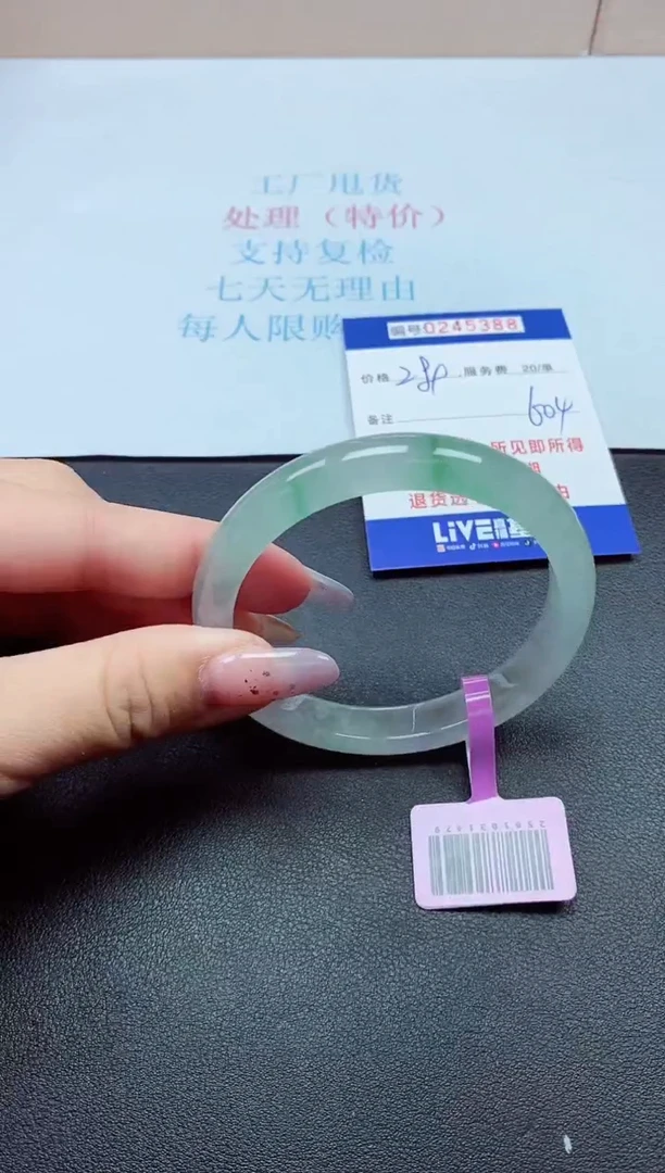 0以实物为准0000245388