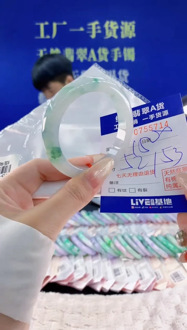 未镶嵌手镯翡翠14天然翡翠A货