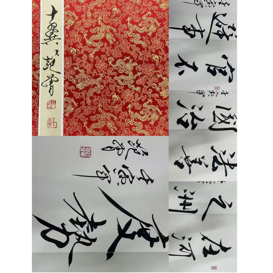 范曾款绘画书法册页14.2平尺