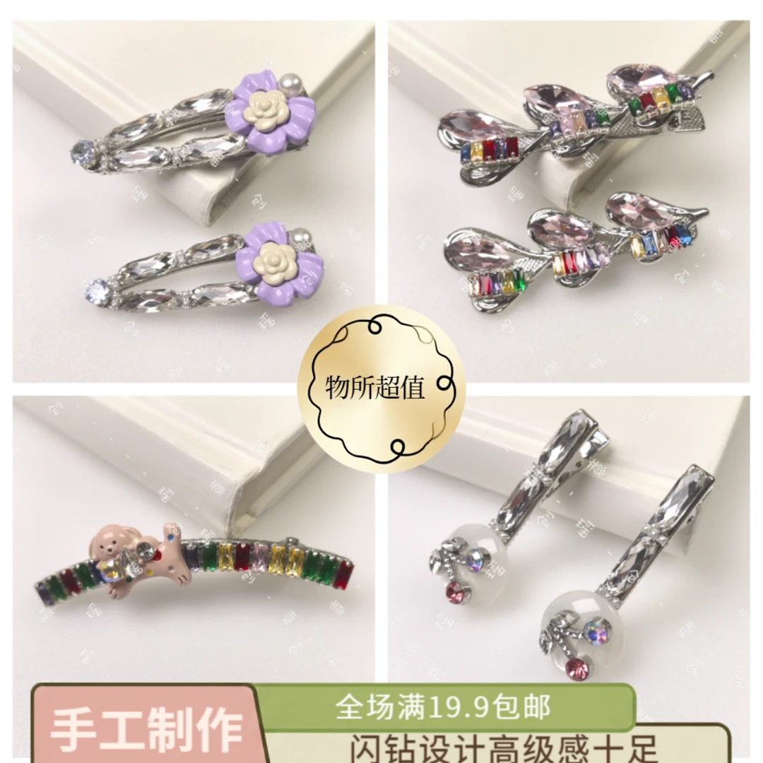 闪钻系列精致女孩鸭嘴夹高级感刘海气质边夹可爱休闲百搭ins网红