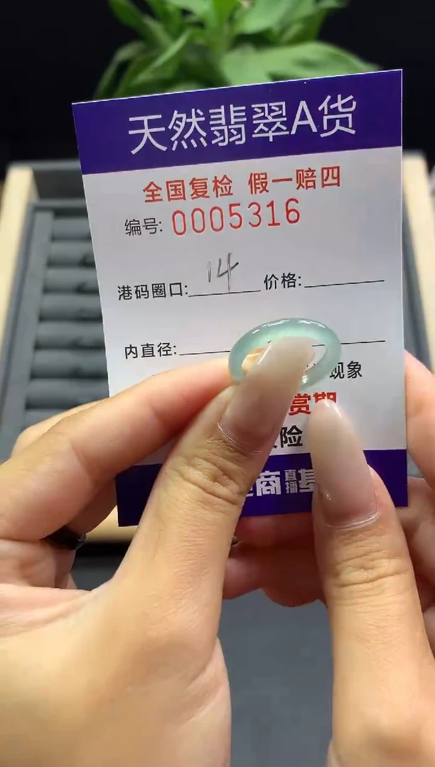 未镶嵌戒指翡翠天然  5316