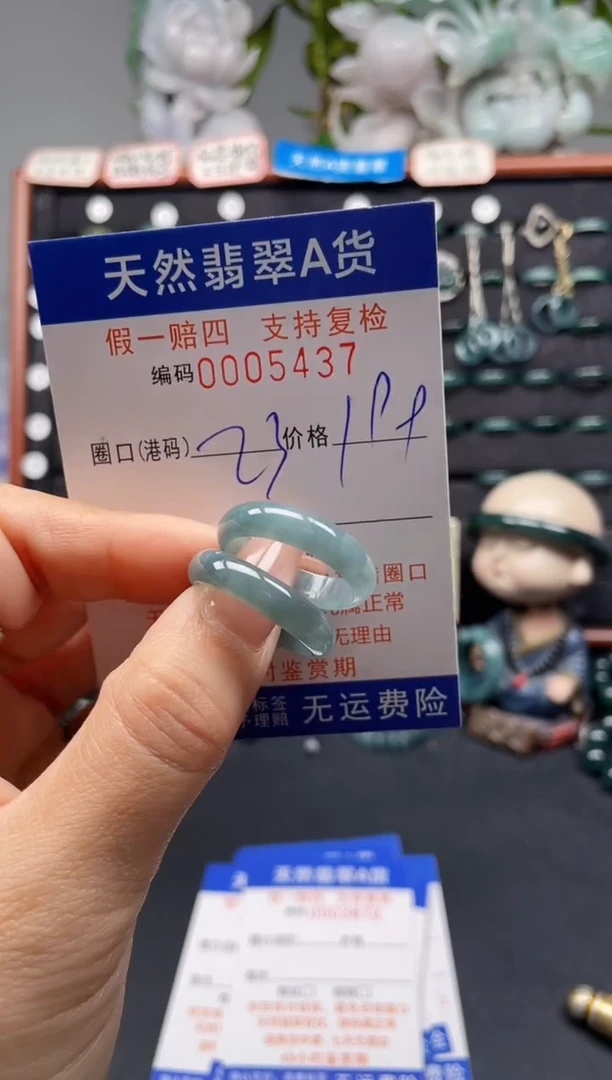 未镶嵌戒指翡翠23*5437