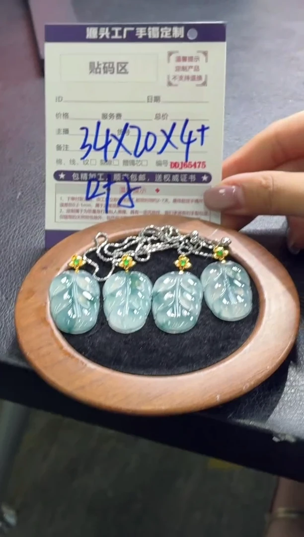 18K金镶嵌定制翡翠DDJ65506/多样性发一件