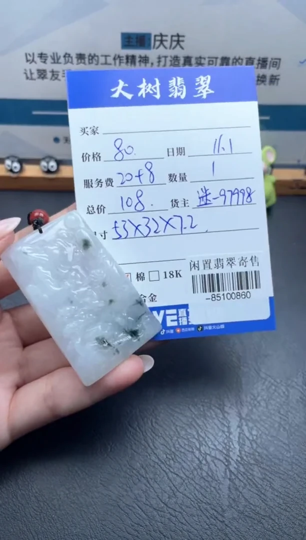 颈饰未镶嵌翡翠多人-85100860