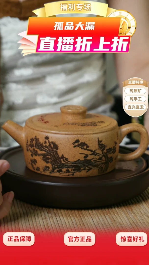 茶壶紫砂福运井栏龙骨金砂