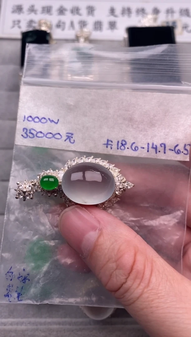 未镶嵌定制翡翠白冰