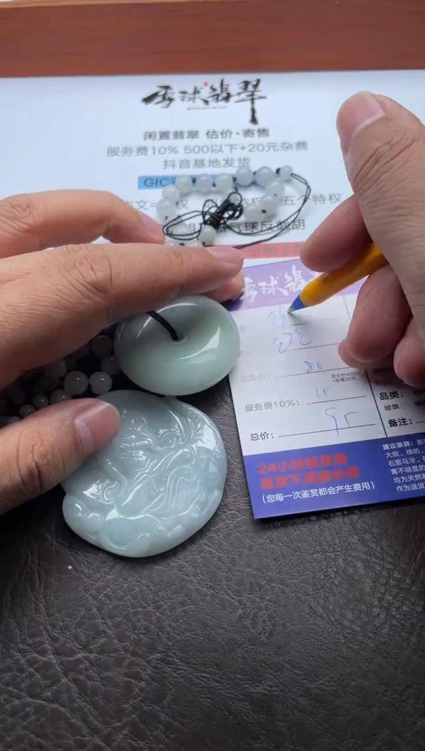 颈饰未镶嵌翡翠你**吧19121022019 031两单