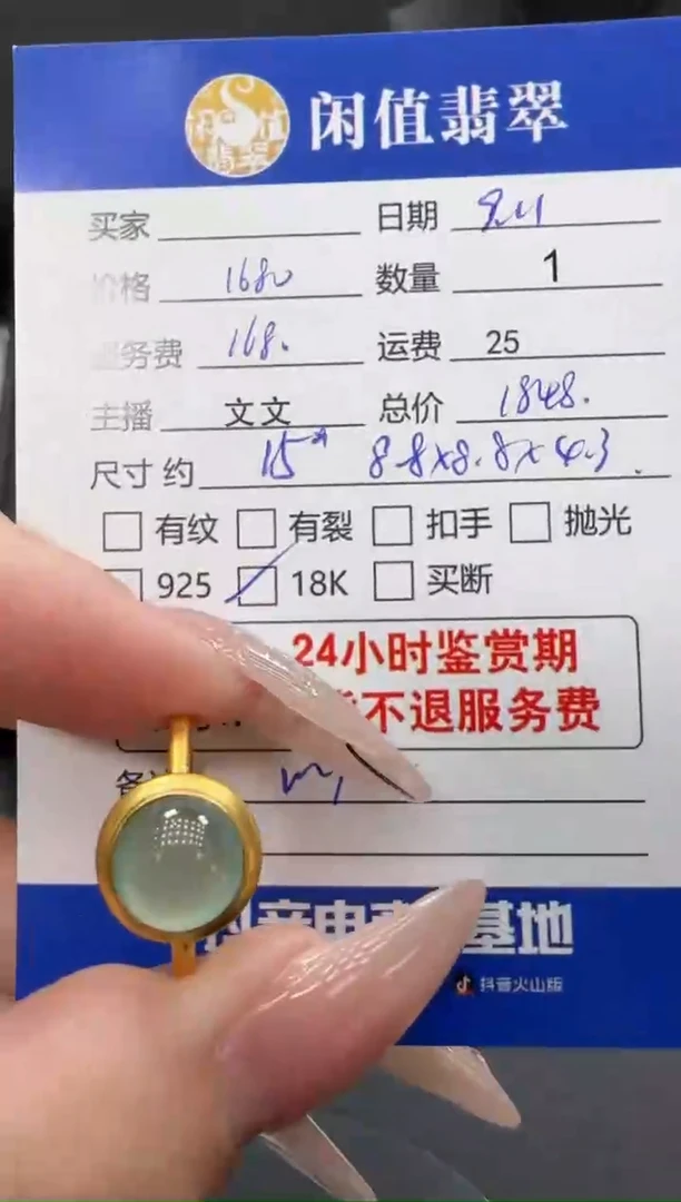18K金镶嵌戒指翡翠翡翠戒指