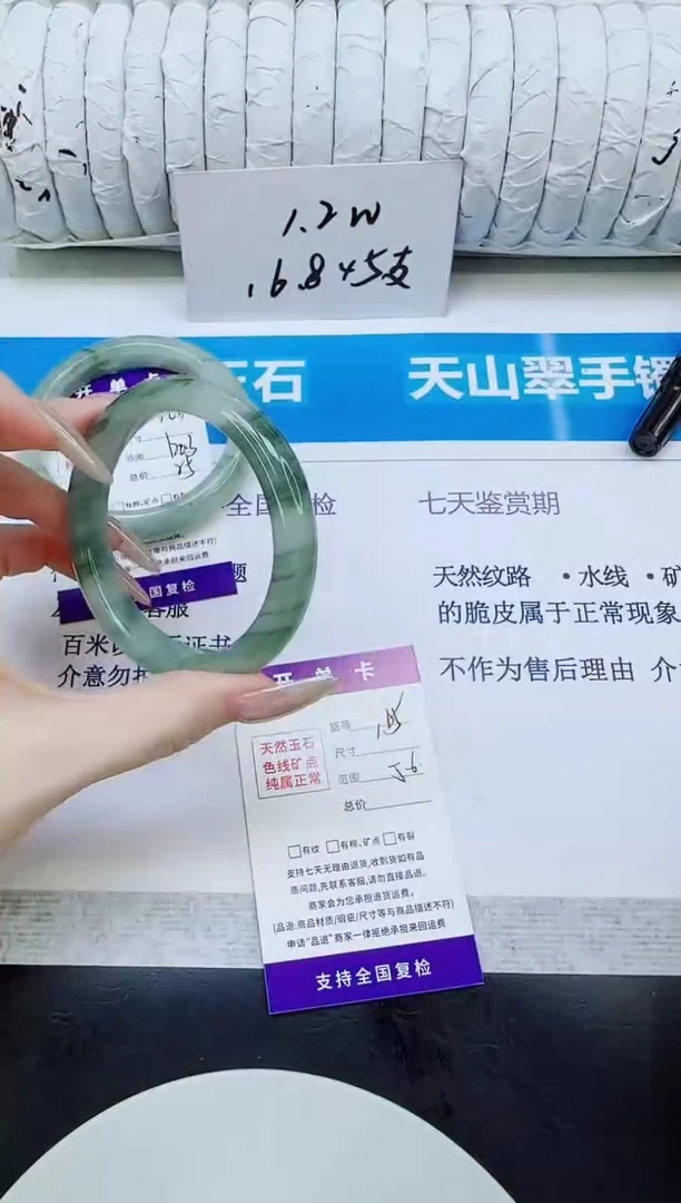 未镶嵌手镯石英质玉165/56