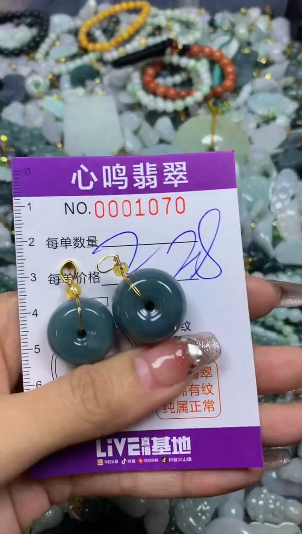 【闪购商品】翡翠颈饰未镶嵌闪购001070