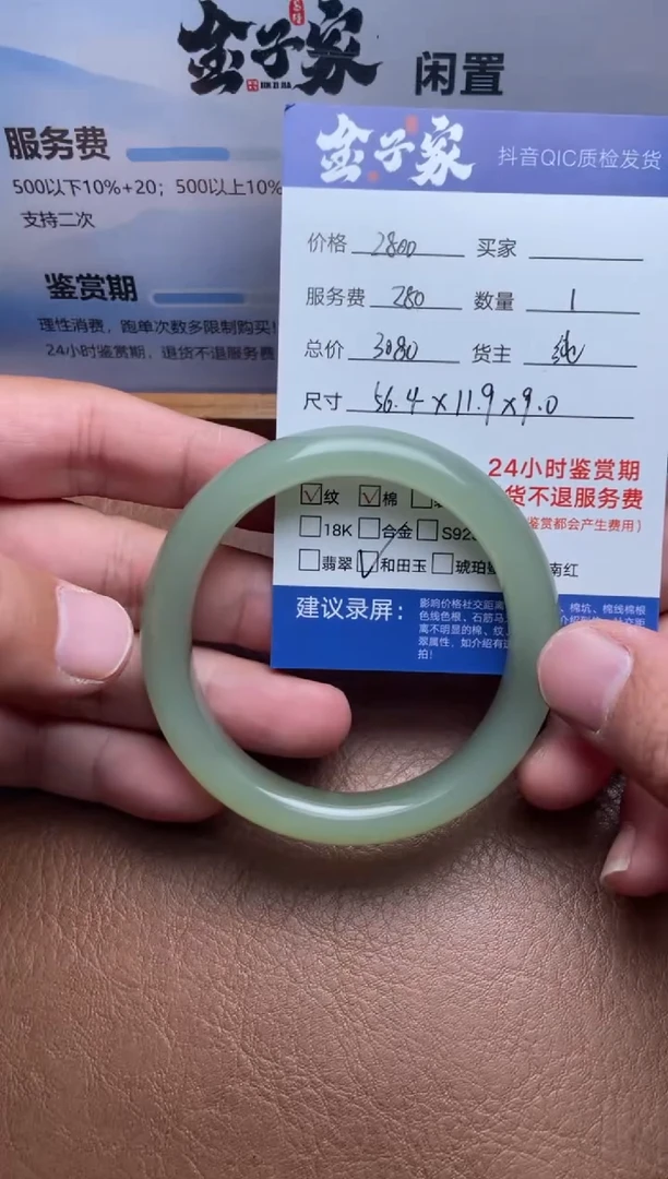 和田玉手镯未镶嵌5257806118