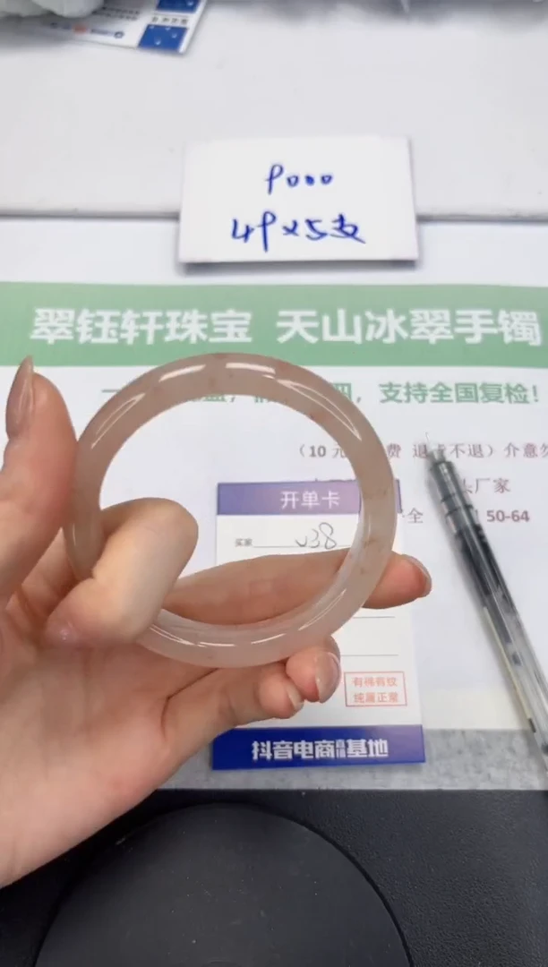 石英质玉手镯未镶嵌V38-60.3
