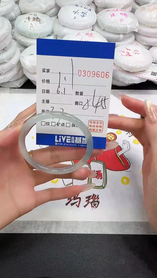 玛瑙/玉髓手镯未镶嵌9606