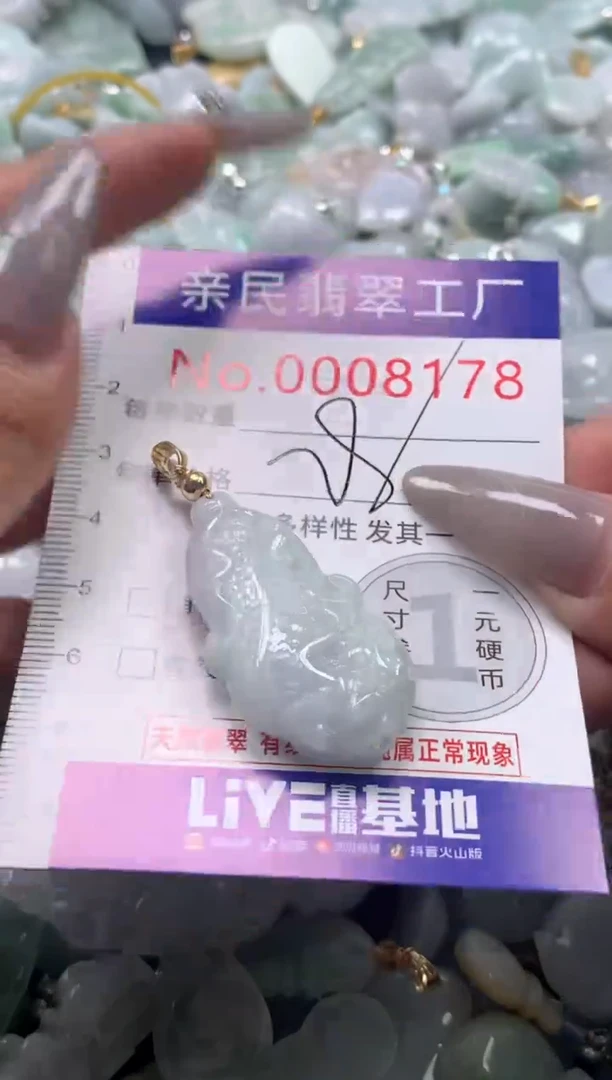 颈饰未镶嵌翡翠8178