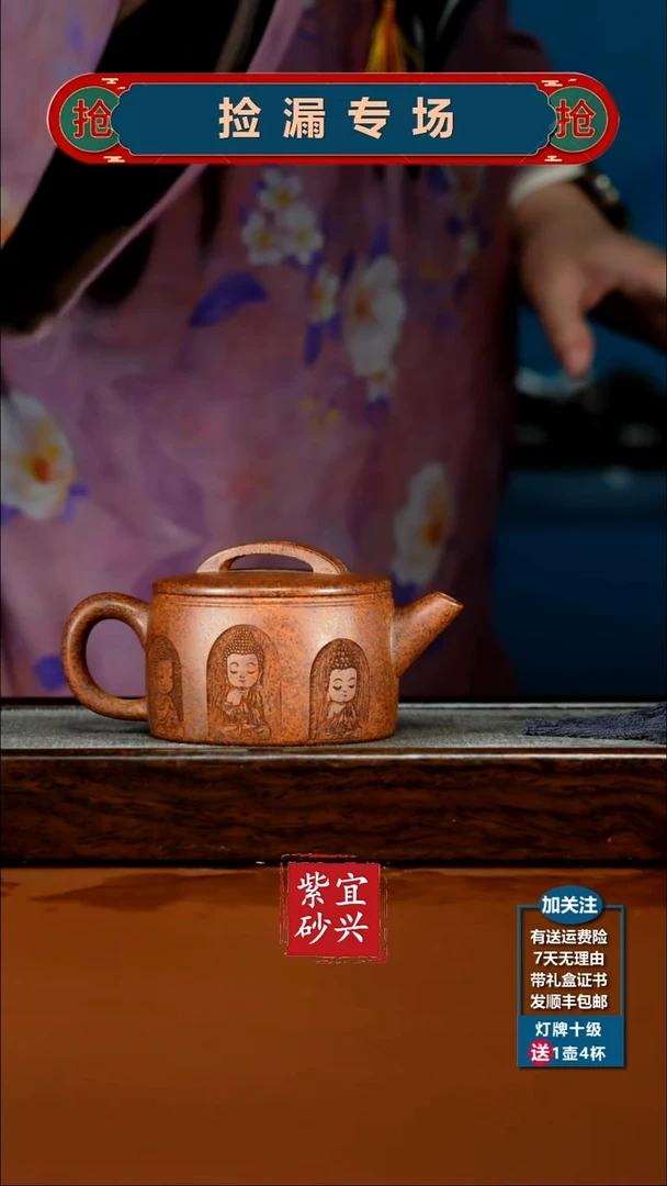 茶壶紫砂顾建华天星泥柴烧心经汉瓦210CC