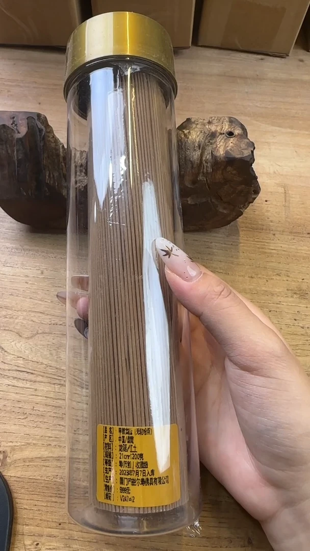 线香18号 甲第龙涎 200克