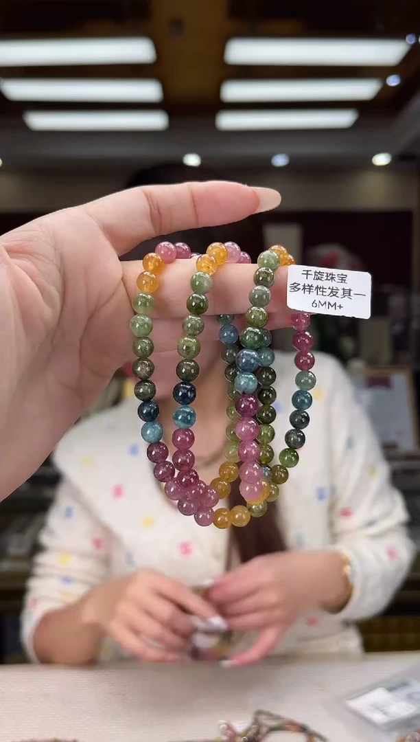 未镶嵌/碧玺6mm+多圈多样性发货