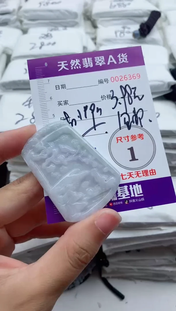 翡翠未镶嵌颈饰福·