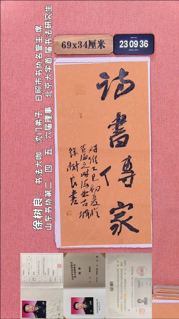 书法311    徐老师书法作品