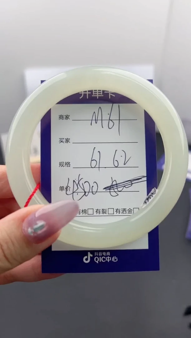 【闪购商品】和田玉手镯未镶嵌微色差M61