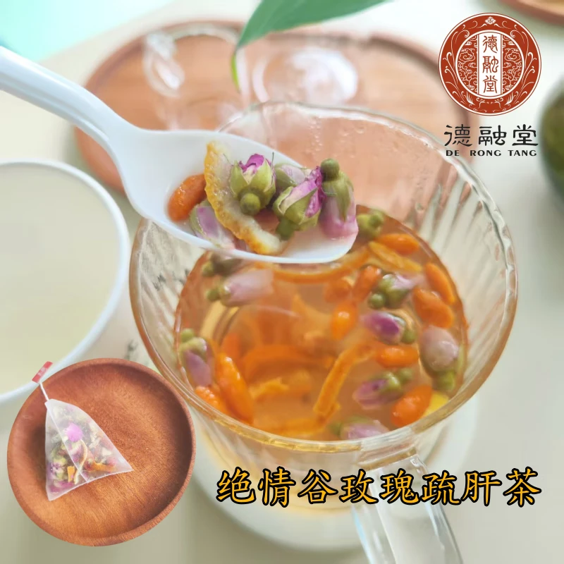 【德融堂】玫瑰枸杞陈皮代茶饮推荐煮水喝 养生茶泡水喝
