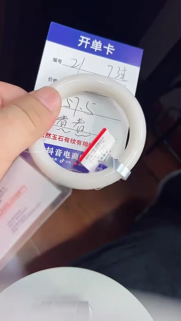 未镶嵌手镯和田玉21/57.5