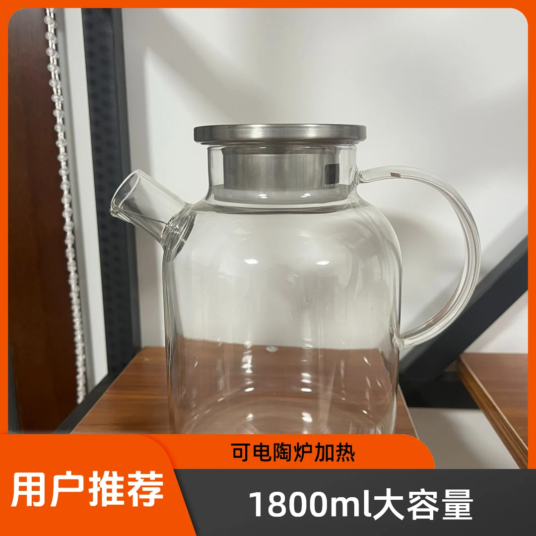 玻璃热水壶凉水壶耐高温防爆大容量凉开水杯扎壶透明色1800ml