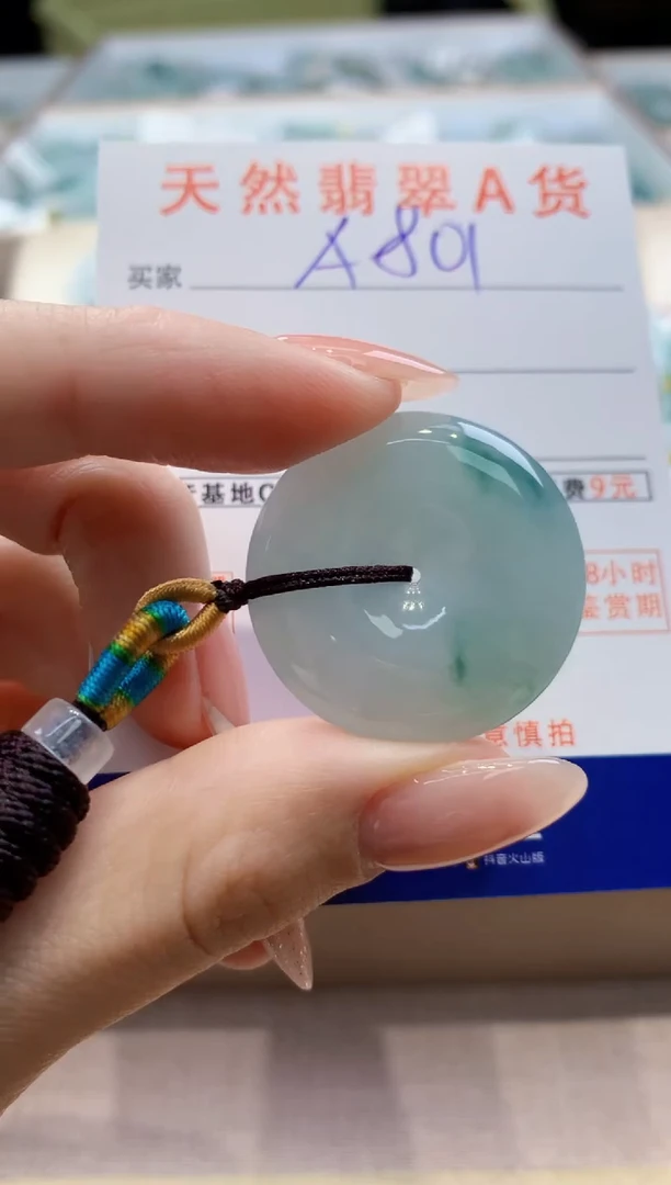 颈饰未镶嵌翡翠天然缅甸a货翡翠