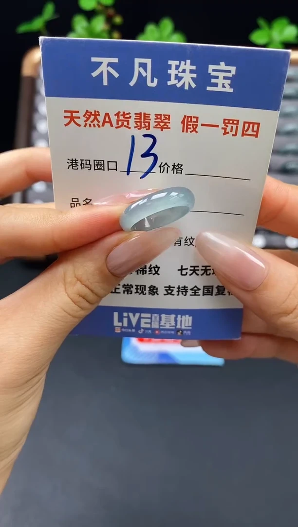 未镶嵌戒指翡翠天然A货翡翠057