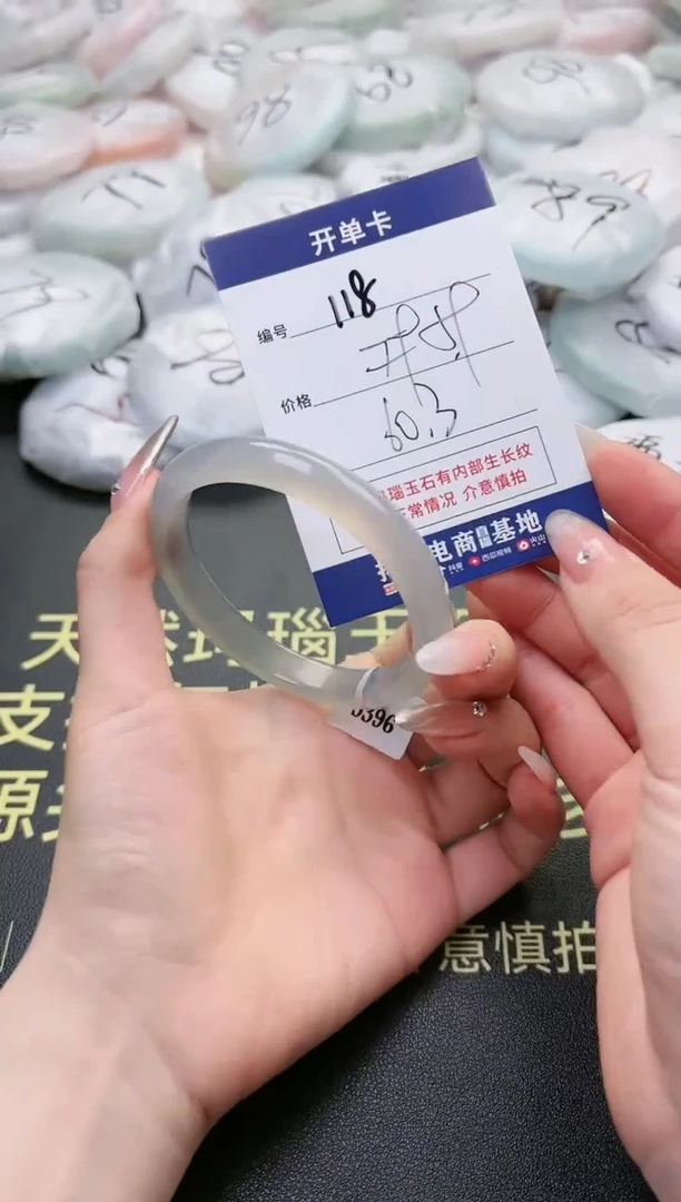 【闪购商品】玛瑙/玉髓手镯未镶嵌118-5396