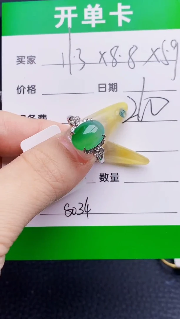 银S925镶嵌戒指翡翠8034