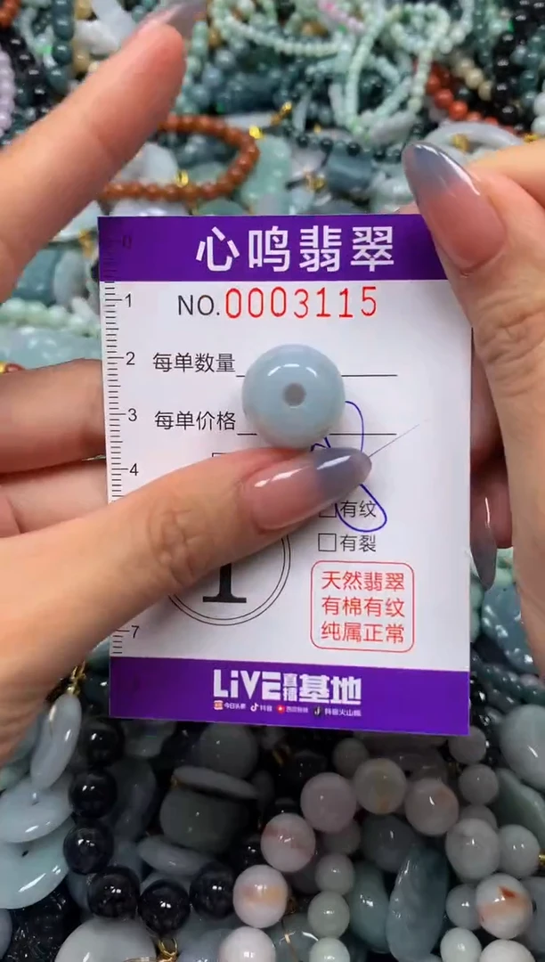 颈饰未镶嵌翡翠闪购003115