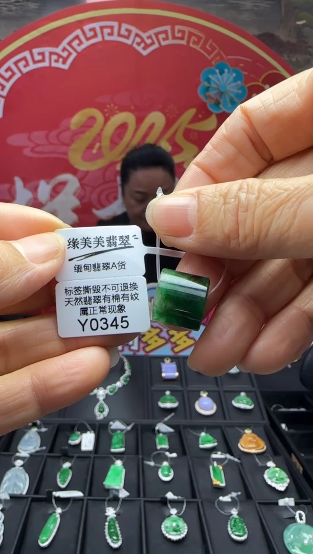 【闪购商品】翡翠颈饰未镶嵌Y0345路路通 需包容福利不退换