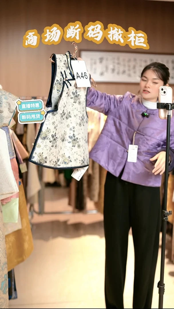 A46 M码 新中式国风