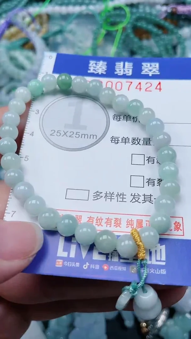 颈饰未镶嵌翡翠.0007424